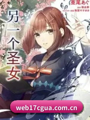 17吃瓜 APP